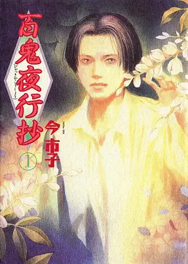 星尘旅人 宣宣电影网动画电影高清推荐封面