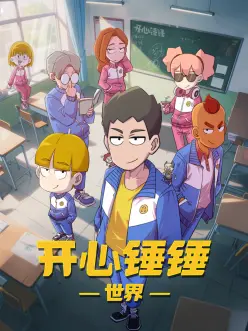 机械心跳 宣宣电影网科幻机战番剧推荐封面
